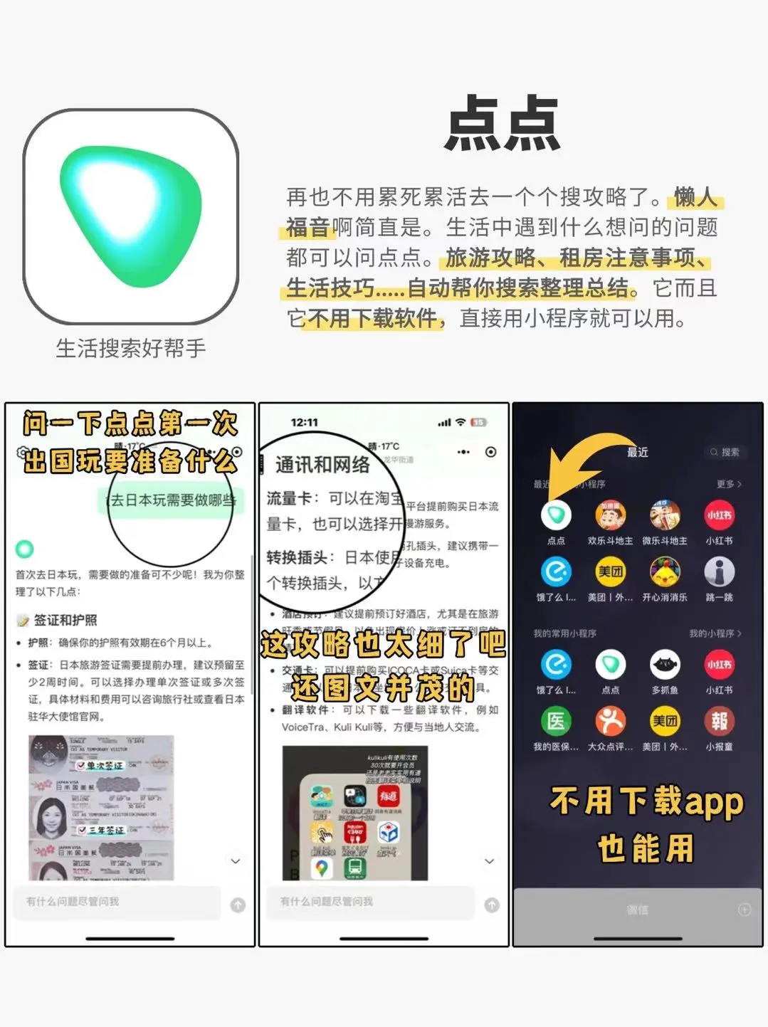 小众宝藏！4款APP让生活幸福感飙升✨
