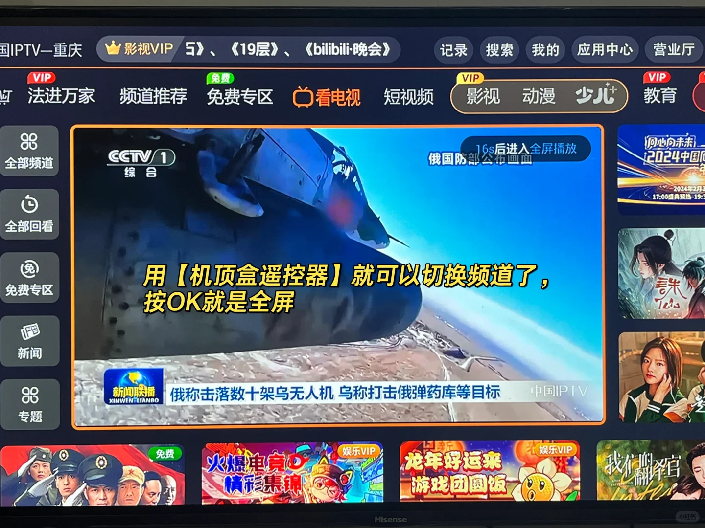 看到很多小伙伴说不知道怎么看电视直播