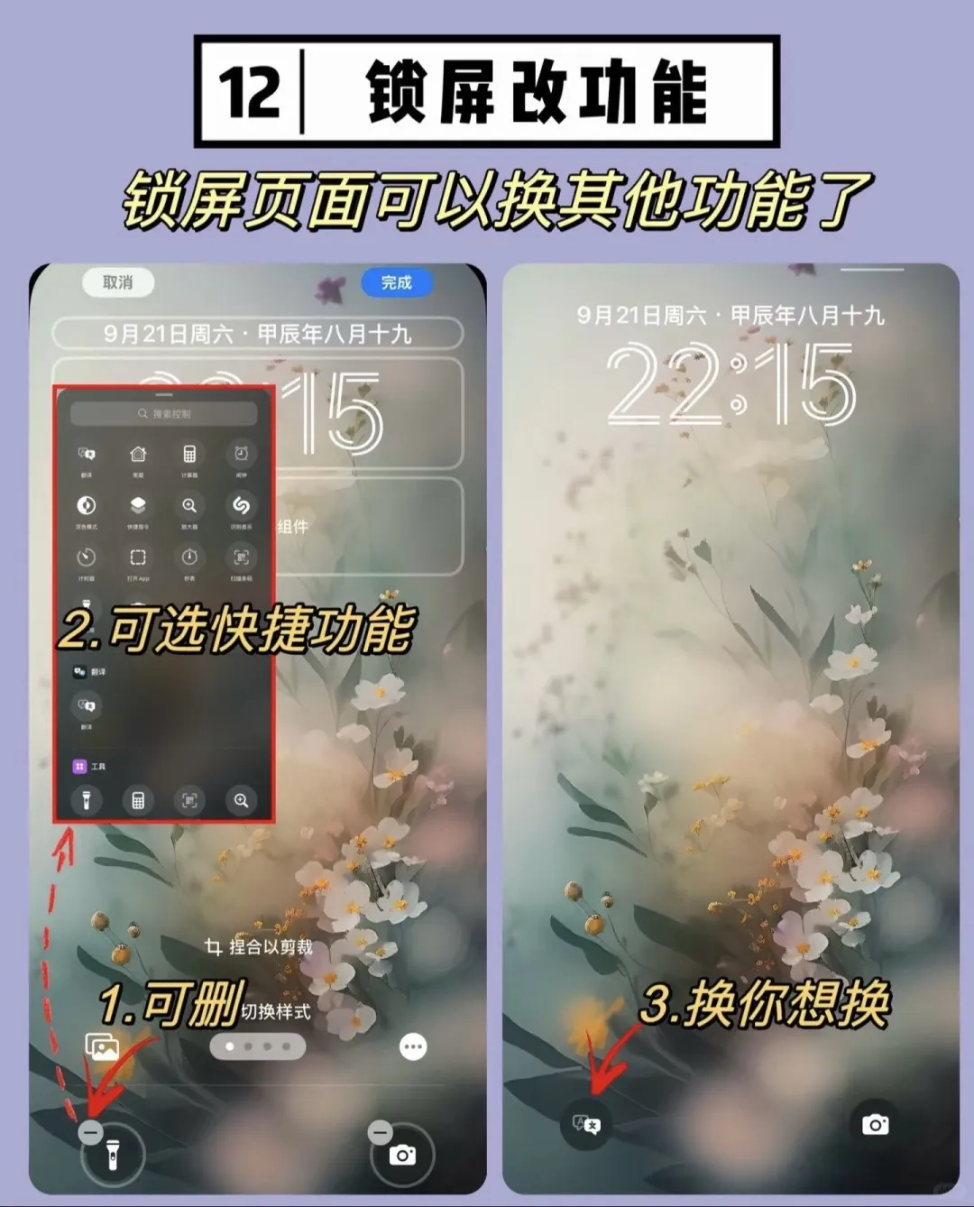 你真的会用ios 18吗？ 我来颠覆你的认知！