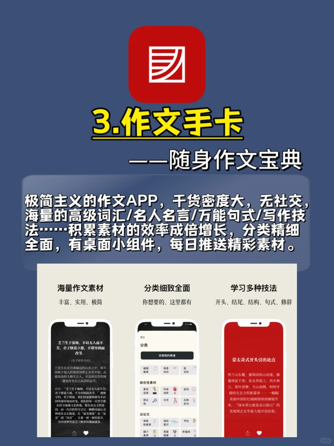 手机必装的五款实用app，打死都不卸载！