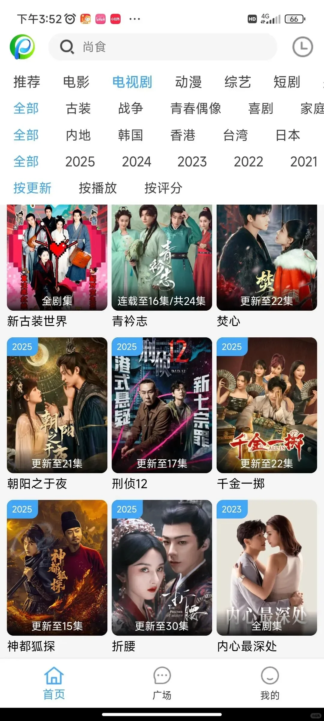 姐妹们这个不要米的追剧app，千万别错过