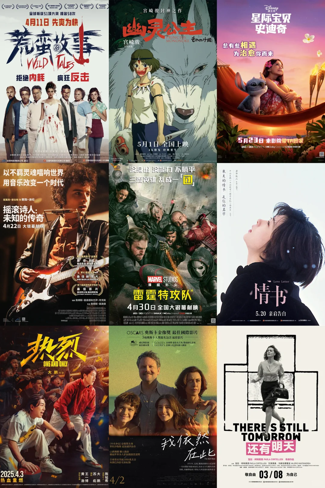 2025年上半年18部院线电影，总结！