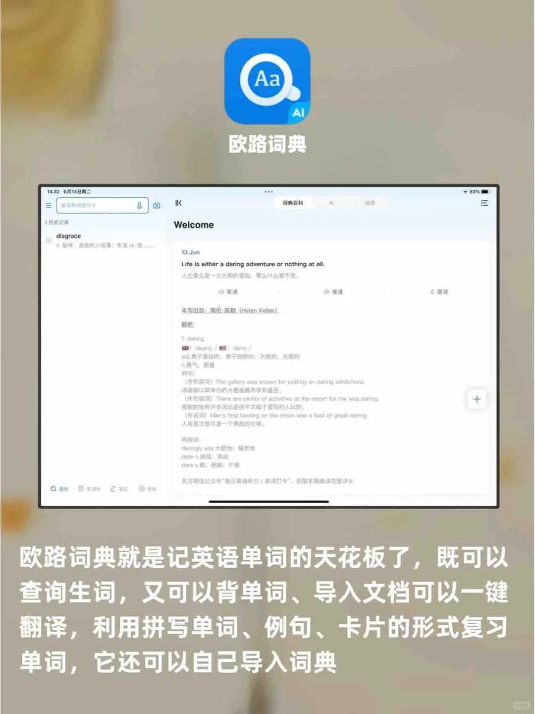 无纸化学习！iPad自用app分享😎