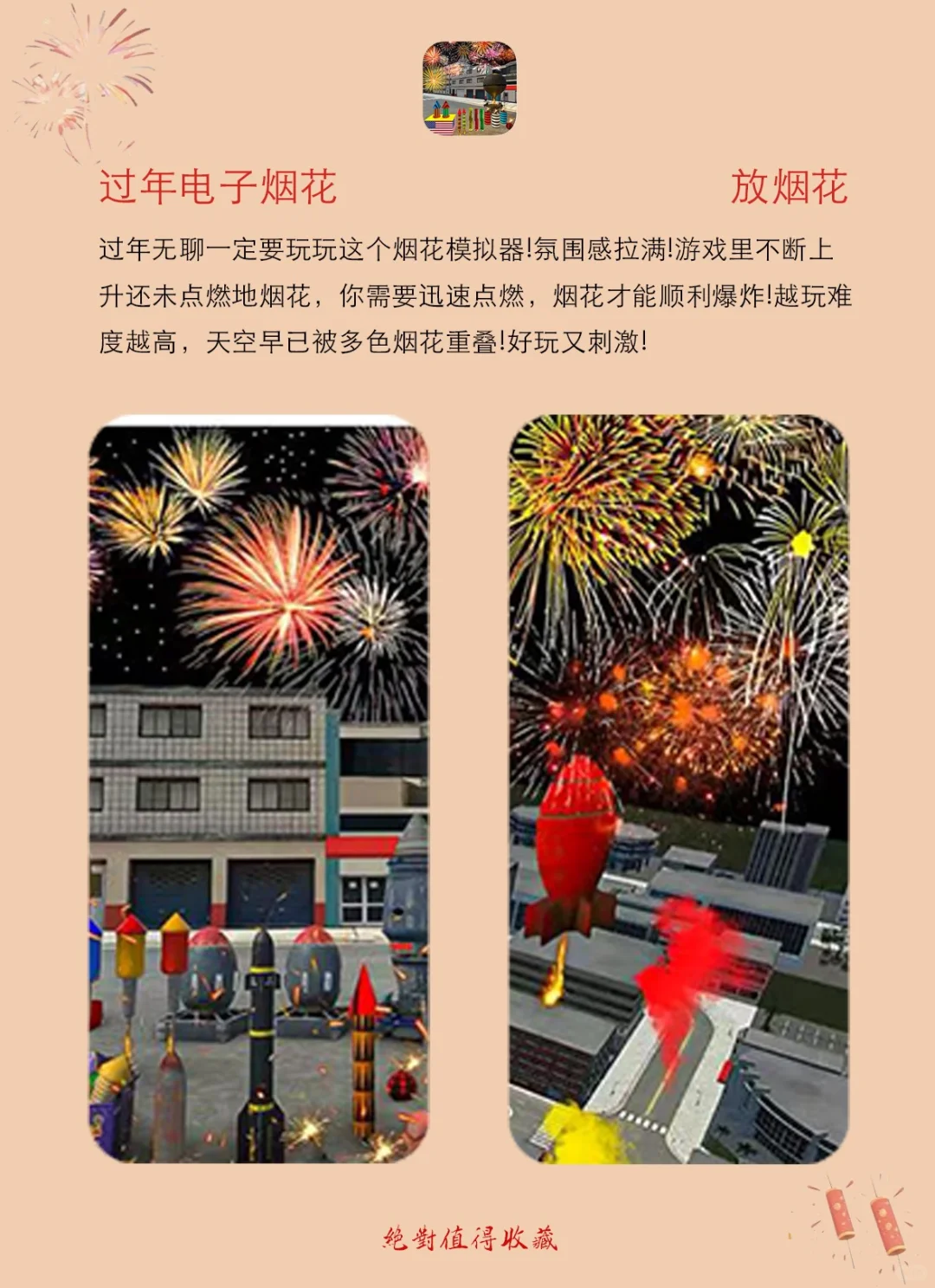💥过年必备宝藏 App，让年味爆棚！