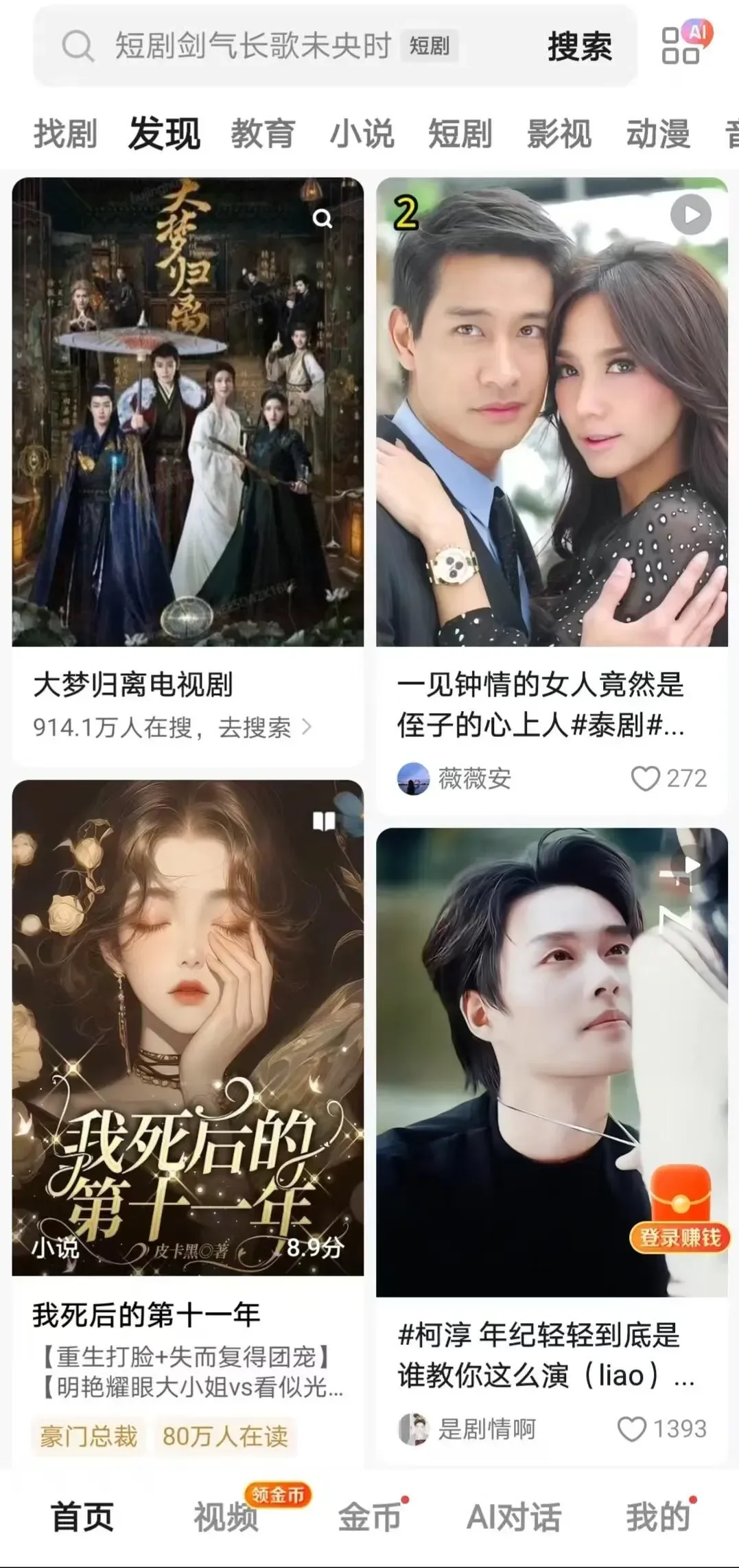 年度追剧救星APP分享