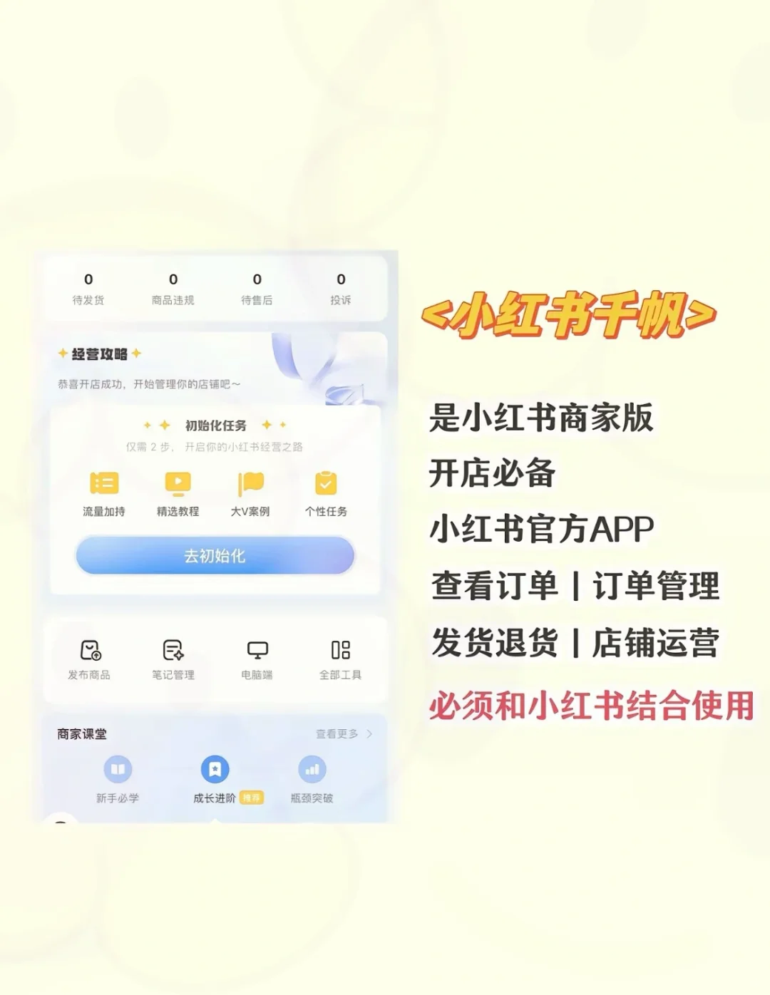 小红书电商必备app赶紧收藏起来！