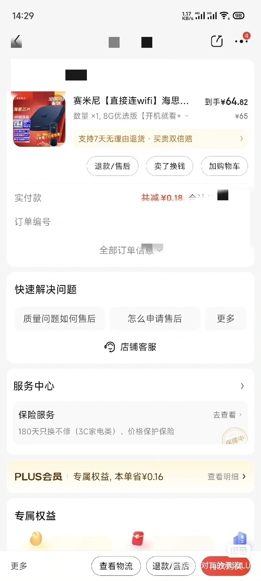 电视机顶盒30包邮