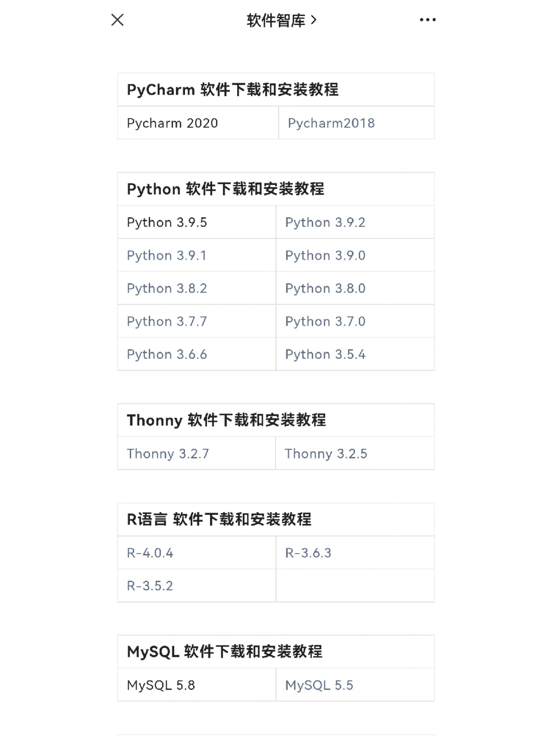🔥大学生用到的软件都在这里🔥干货分享