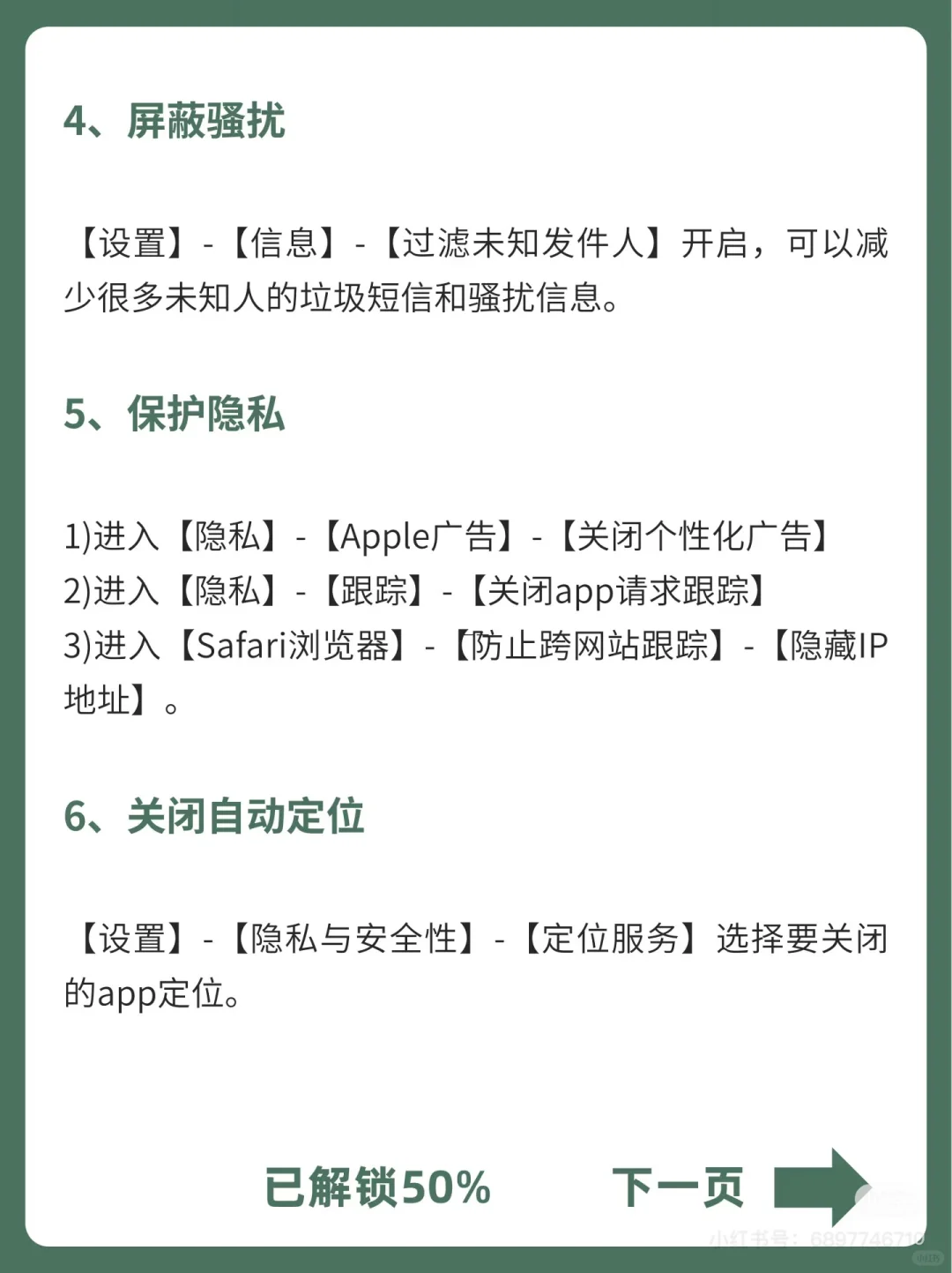 新机到手 安排起来