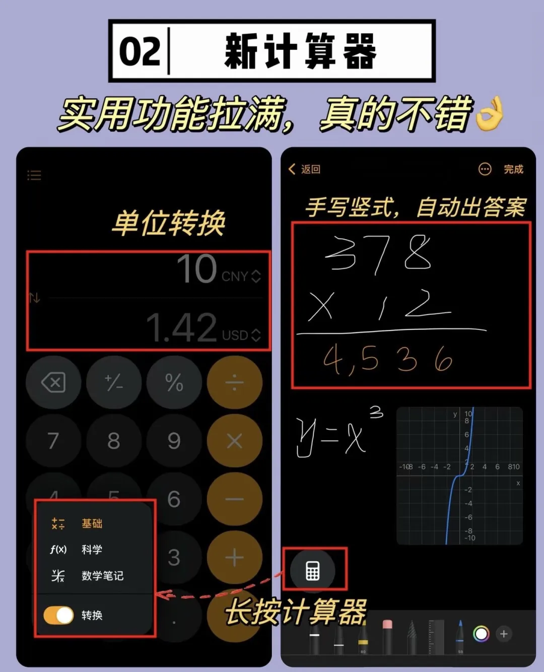 你真的会用ios 18吗？ 我来颠覆你的认知！