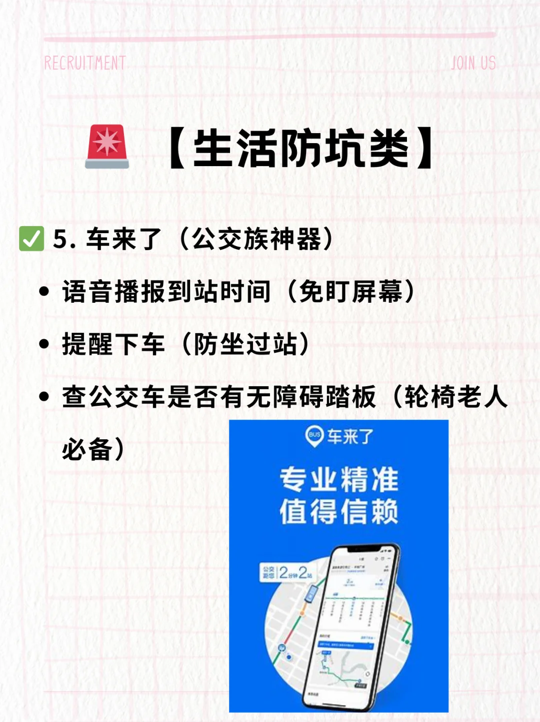 退休搭子陪你聊：手机上必须的这些救命软件