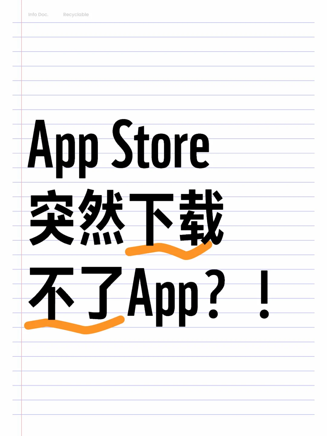 App Store下载不了App（含解决办法