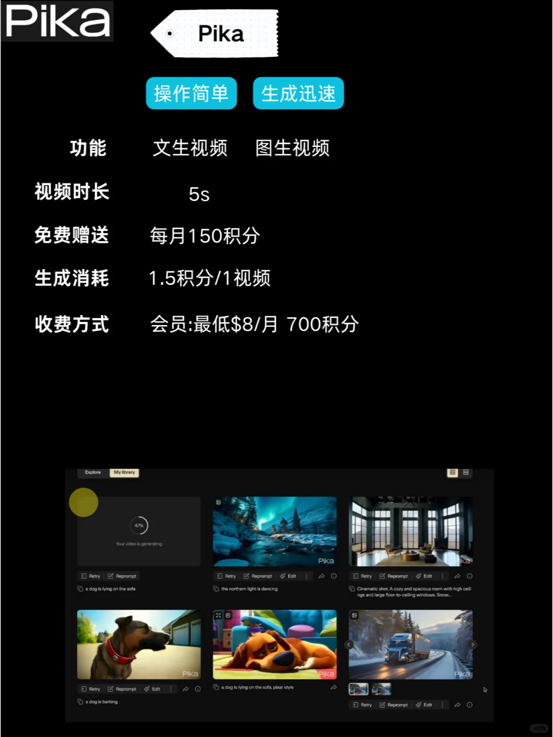 免费额度整理好了！AI视频生成软件推荐