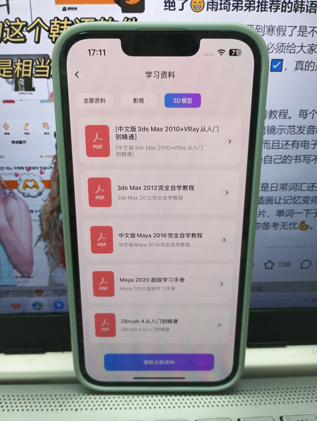 很恶心😖但能拿下建模的APP！