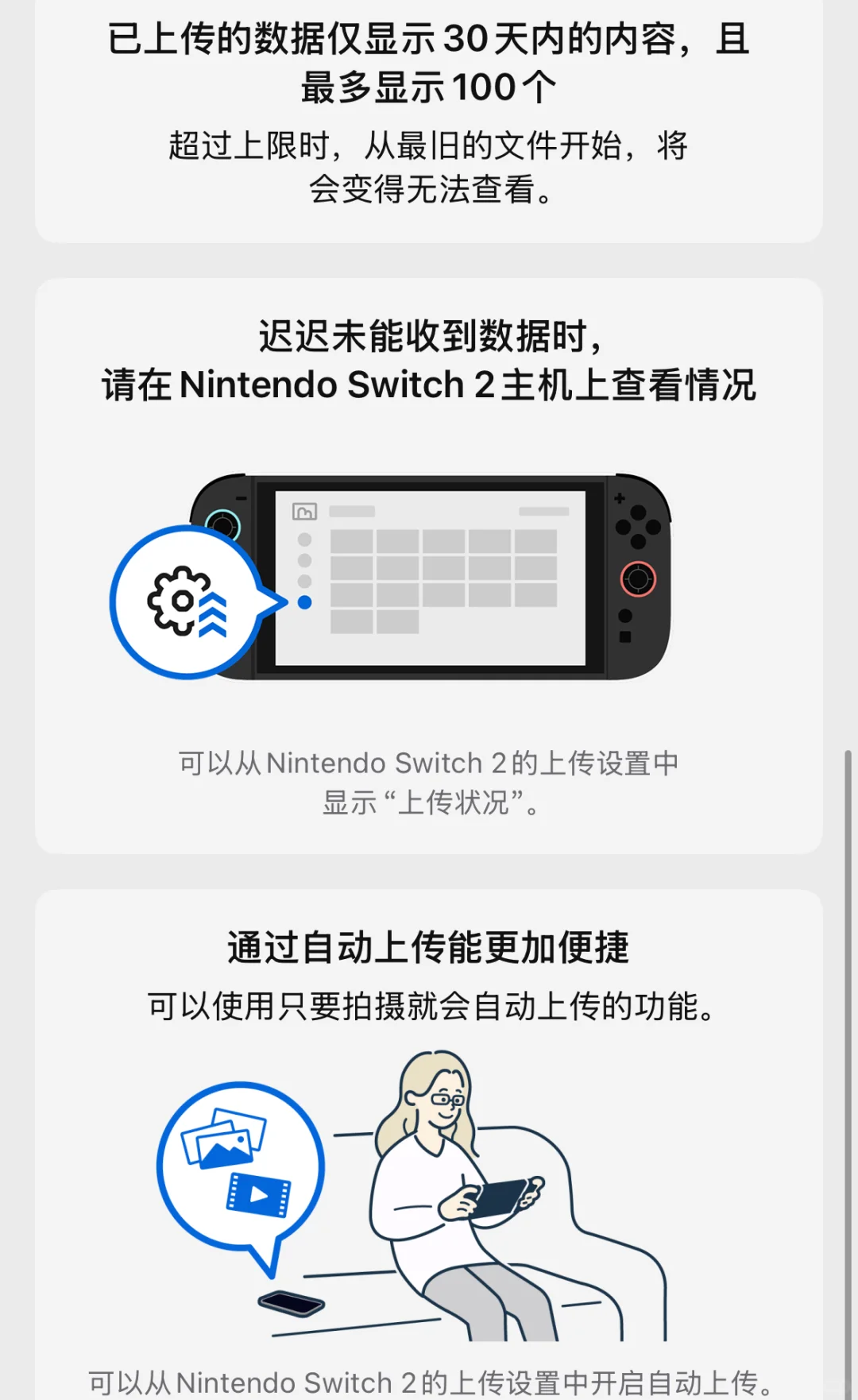 Switch手机App现已更新！支持同步相册功能！！