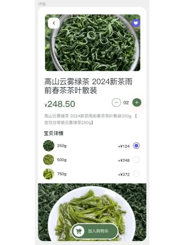 app小程序 ui设计 非遗茶文化 APP设计灵感