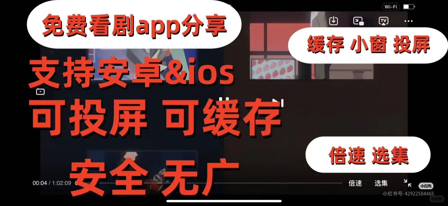 free免费看剧app分享！