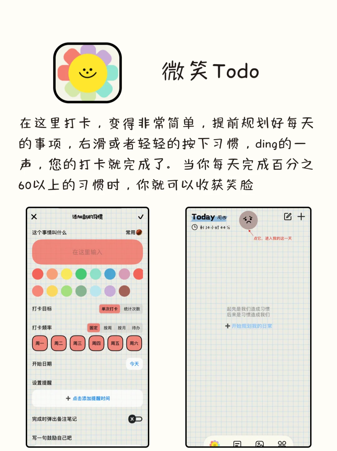 适合女生的有趣又自律的APP