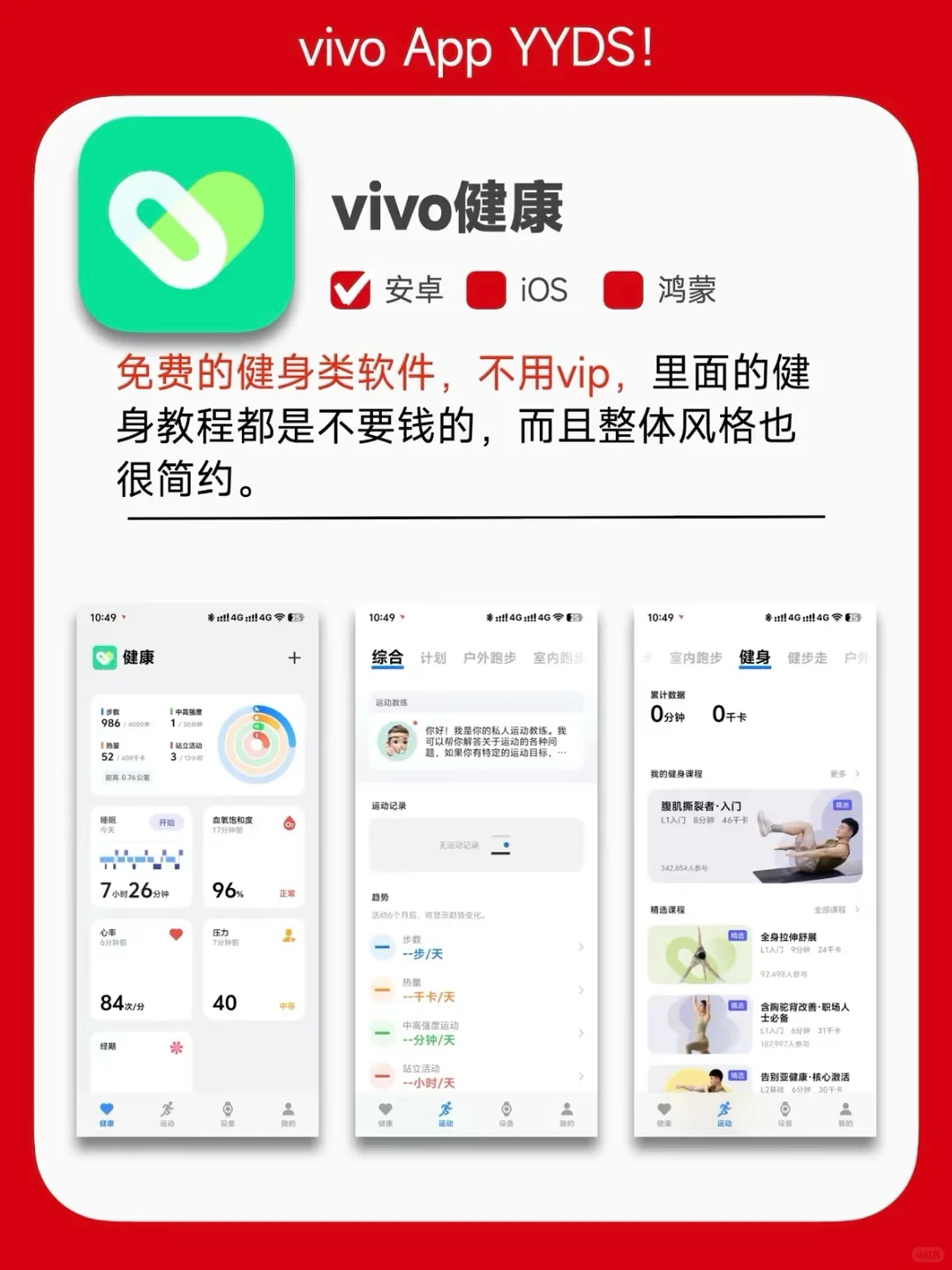 手机自带的免费软件你用起来了吗