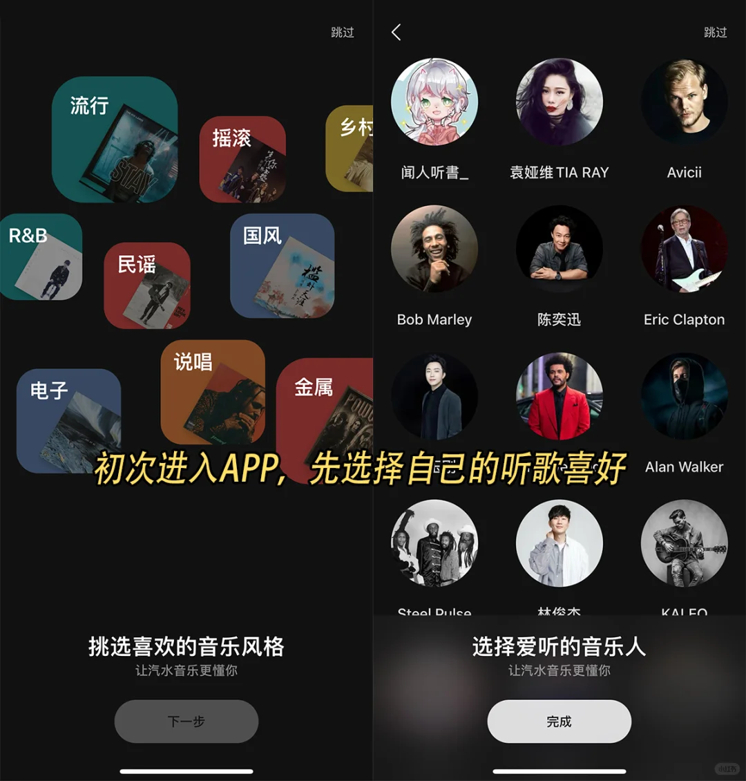 比你自己还要懂你的音乐APP