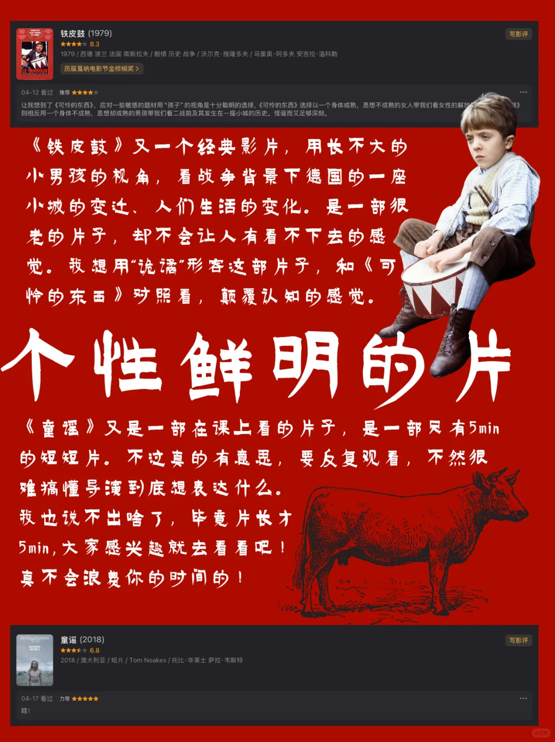 *我的怪奇片单分享🎬 很诡谲！很巧妙！