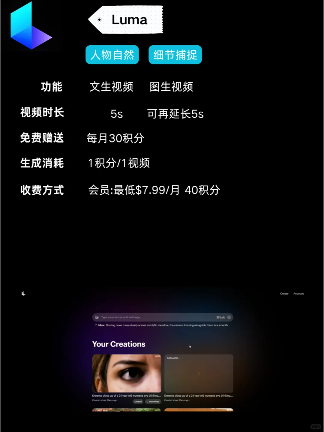 免费额度整理好了！AI视频生成软件推荐