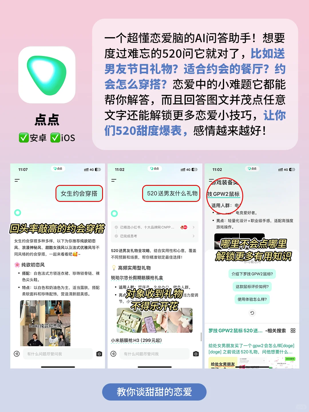 好用到哭了😭情侣请疯狂用这些APP‼️