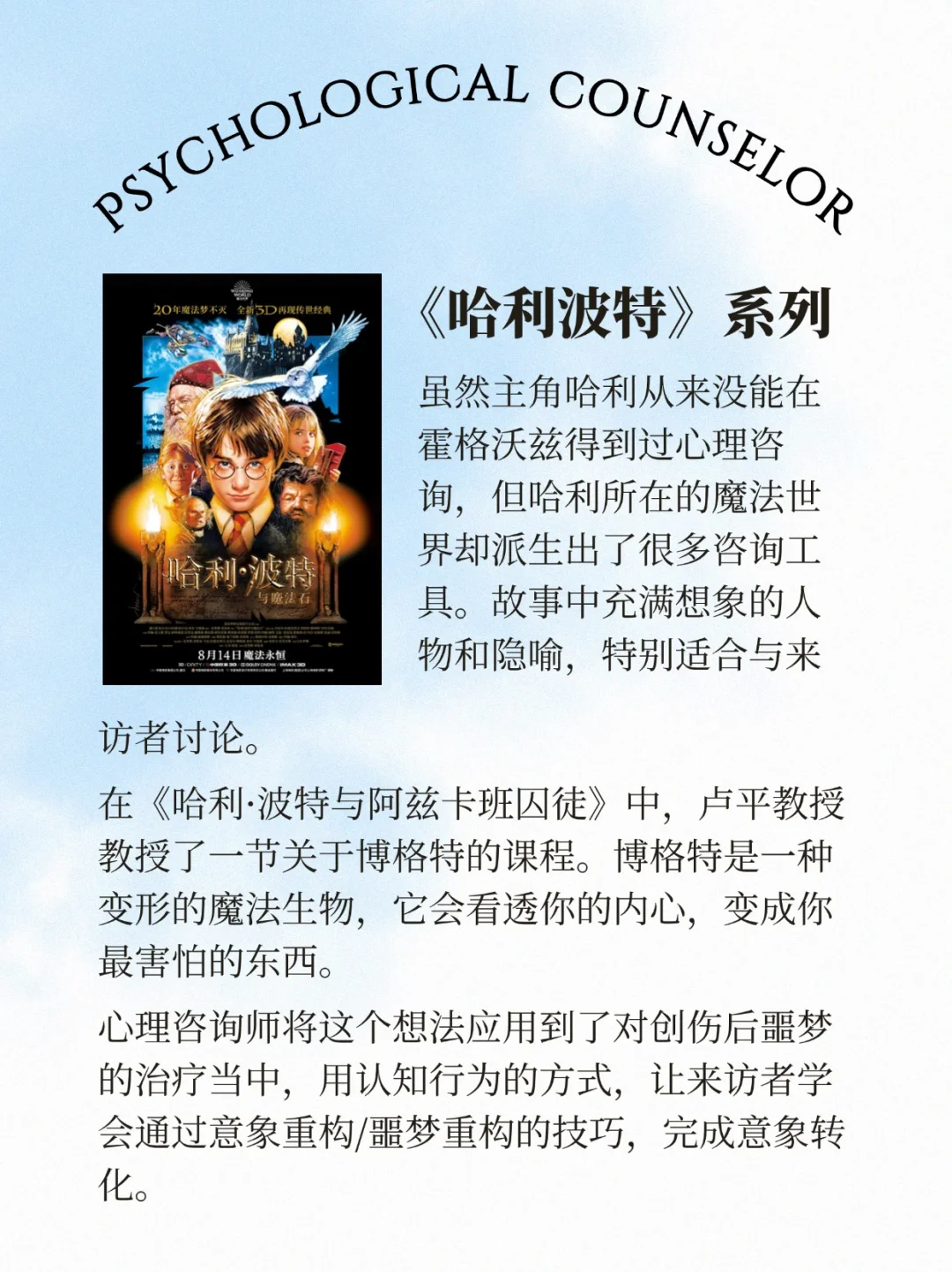 端午影单|心理咨询师私藏的10部心理佳作