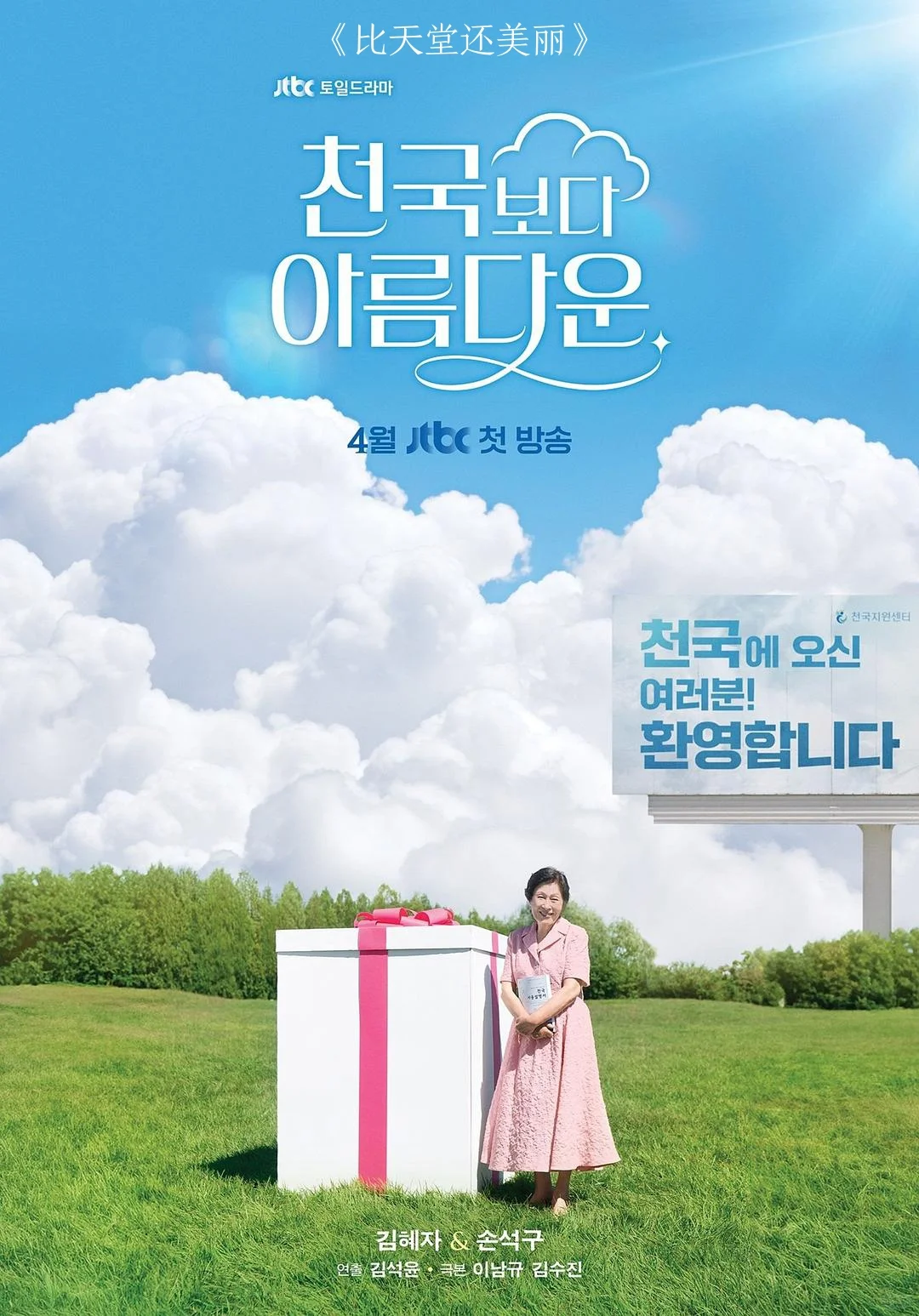 Netflix每周全球收视冠军盘点-2025年4月