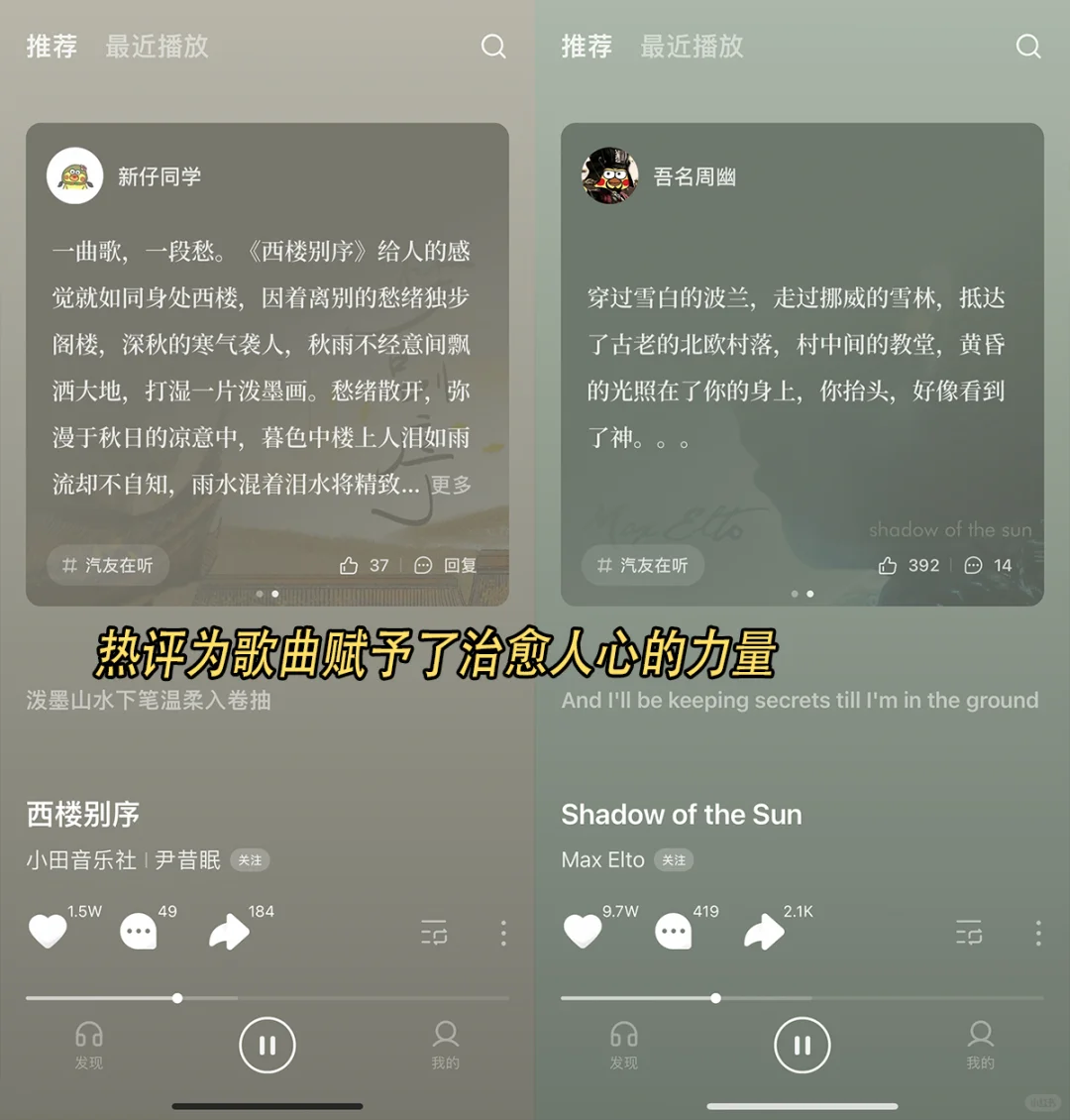 比你自己还要懂你的音乐APP
