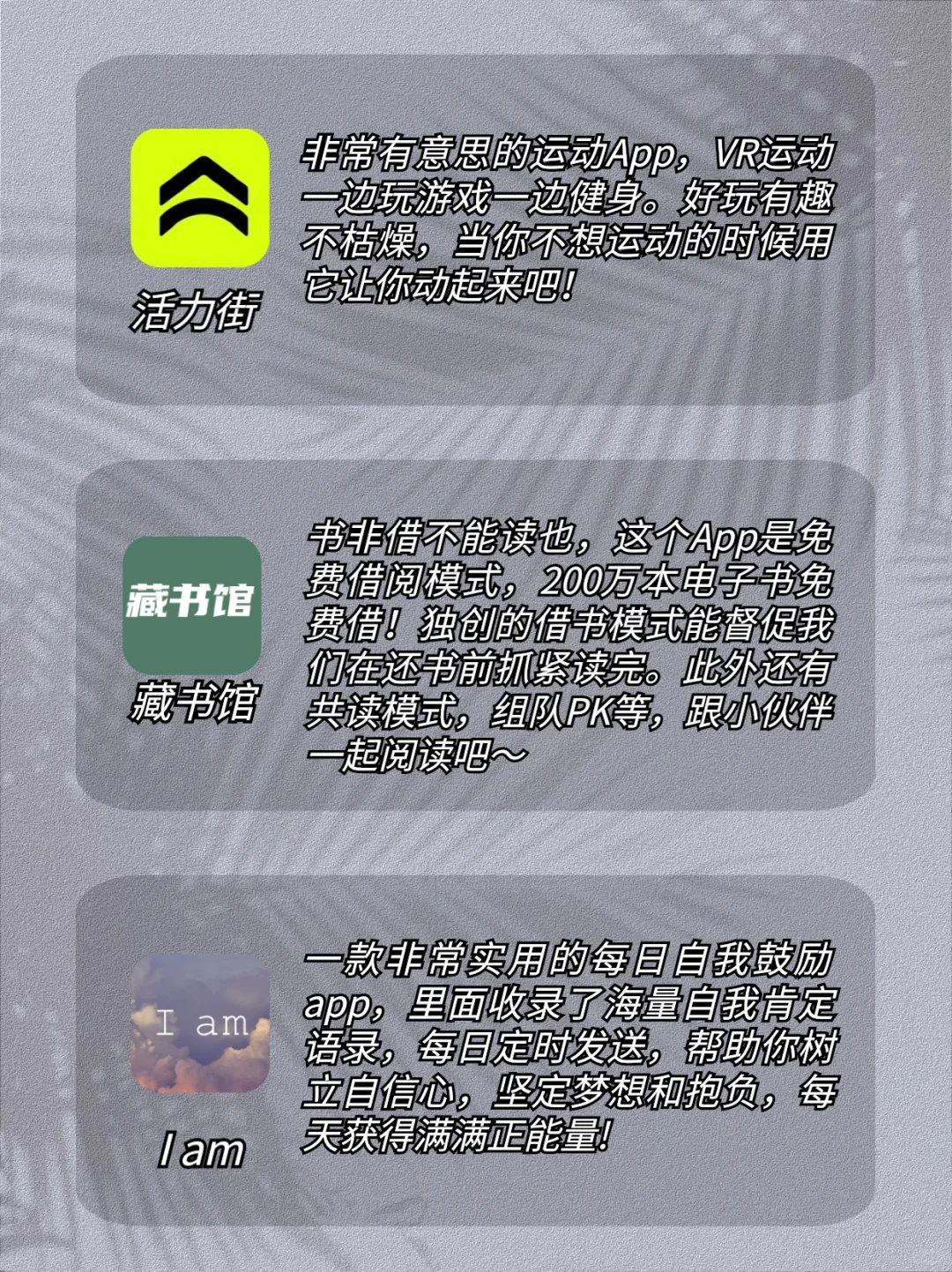 自律女生必备‼️18款自我提升App🌸小众宝藏