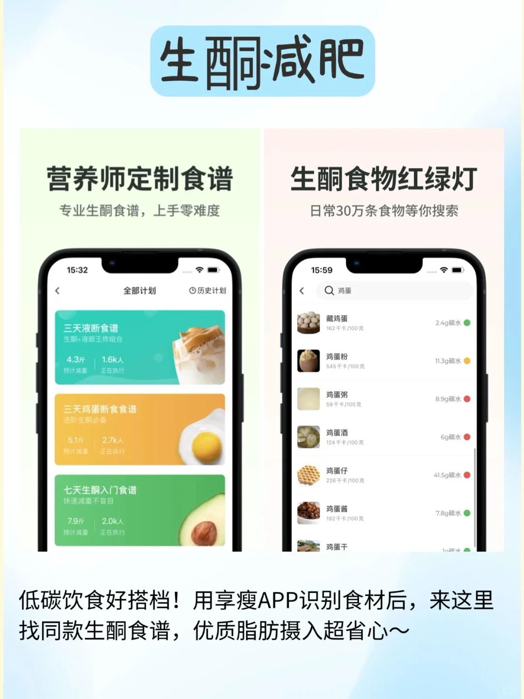 享瘦APP必囤！4款健身党专属减脂APP，吃练