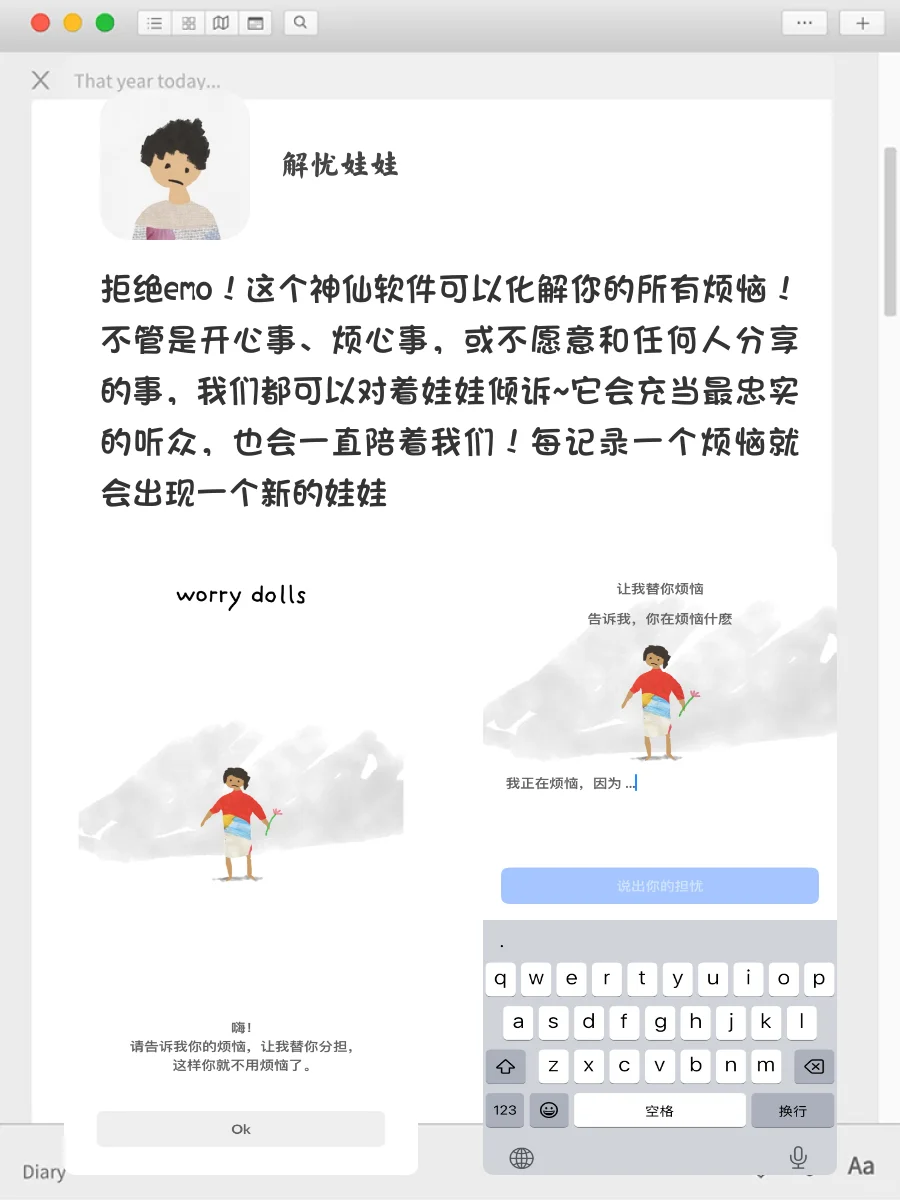 女生无法拒绝的治愈系APP‼️让你偷偷变厉害
