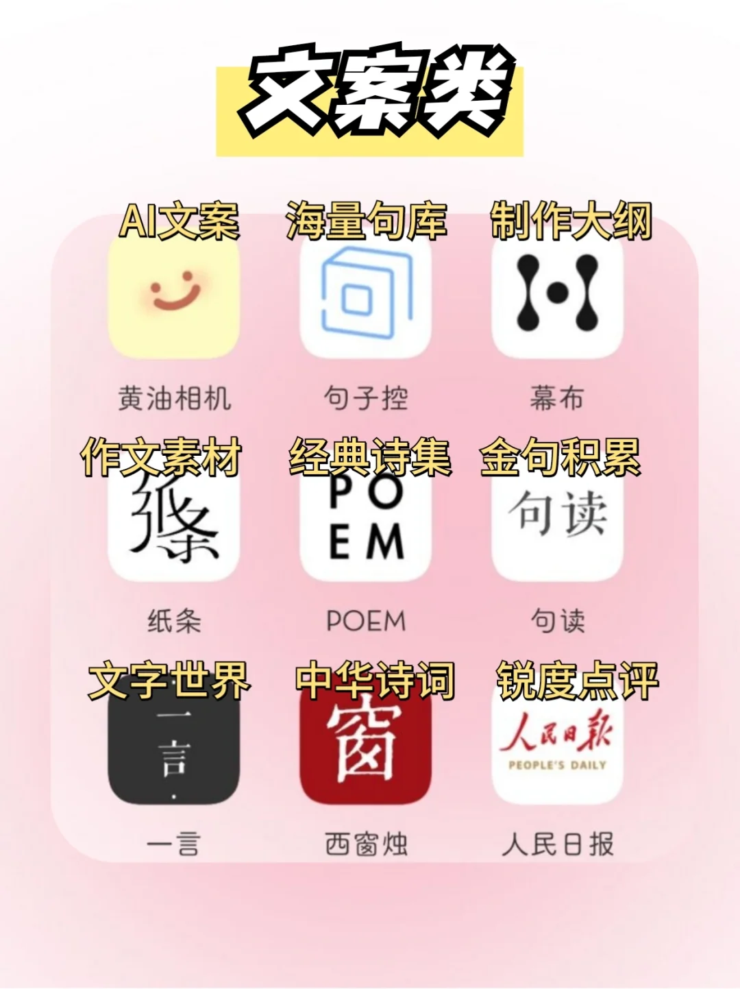 自媒体必备app🔥2023和我一起做博主‼️