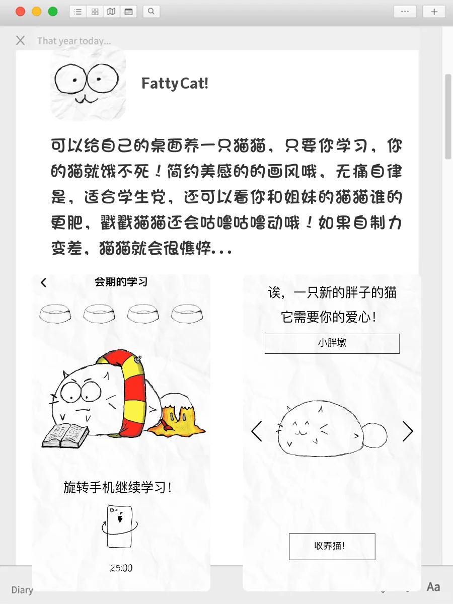 女生无法拒绝的治愈系APP‼️让你偷偷变厉害