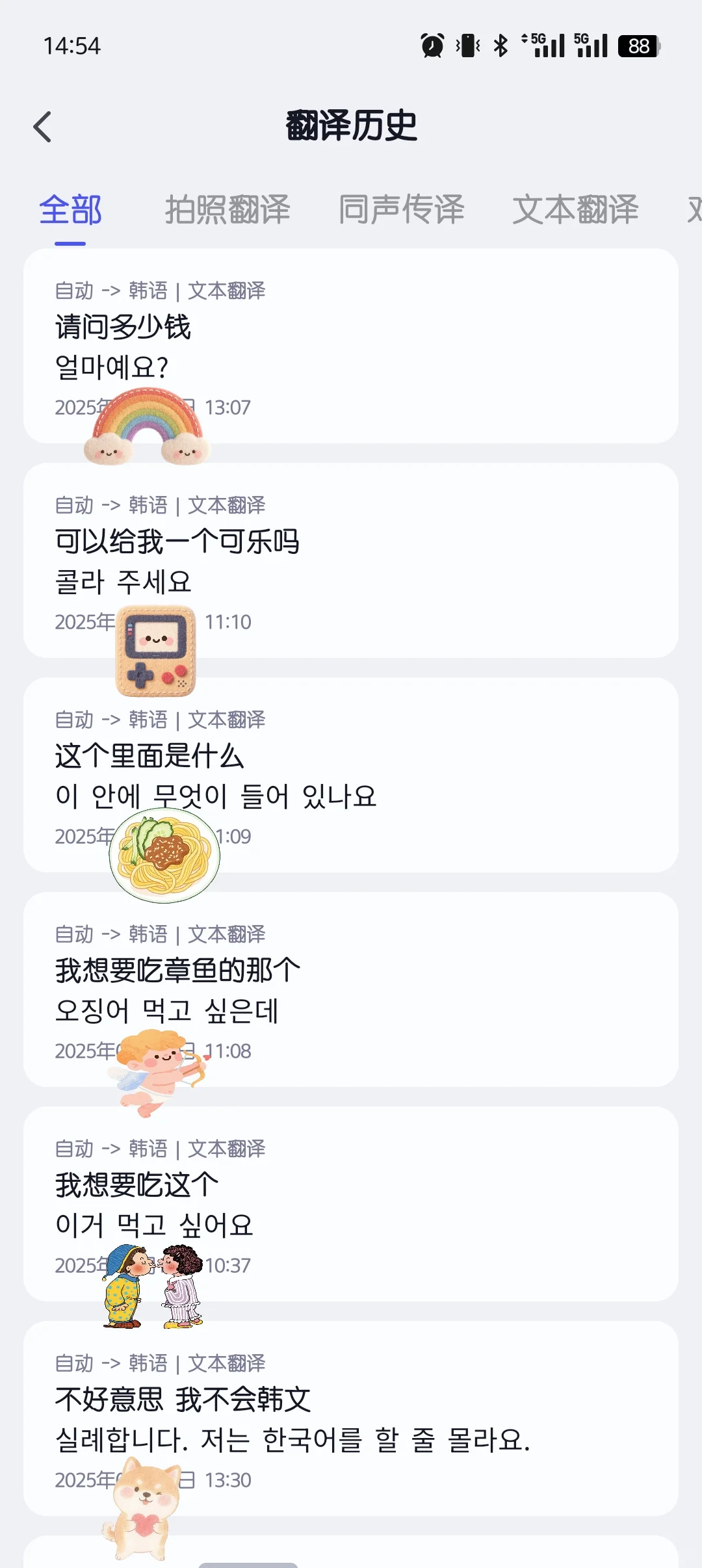 plog｜去韩国安卓手机用这些app