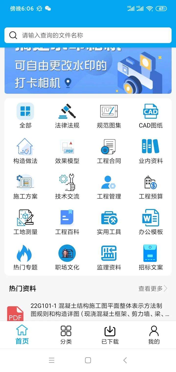 工程人必备小软件实用又方便