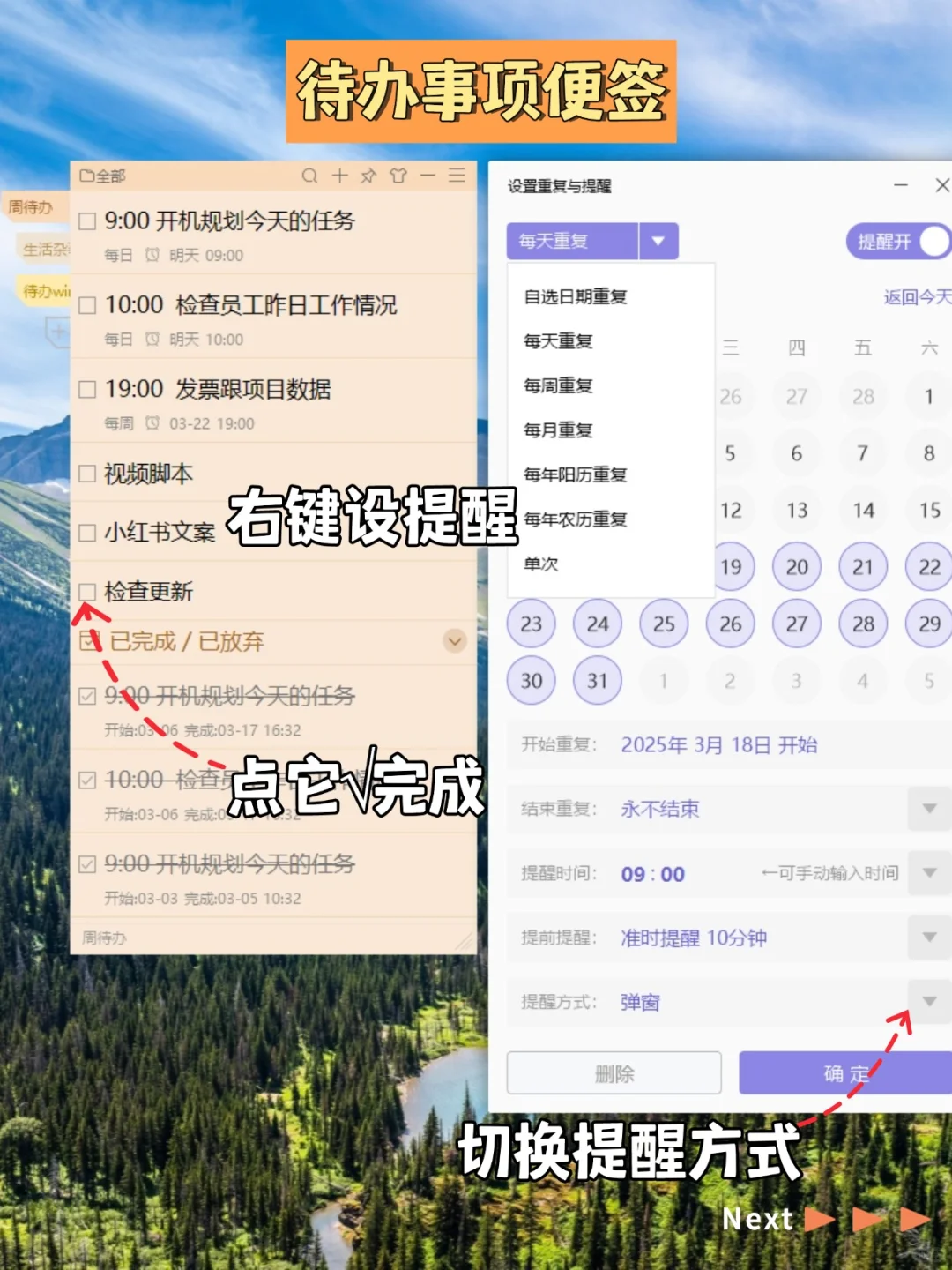 宝藏APP | 待办清单，备忘录提醒