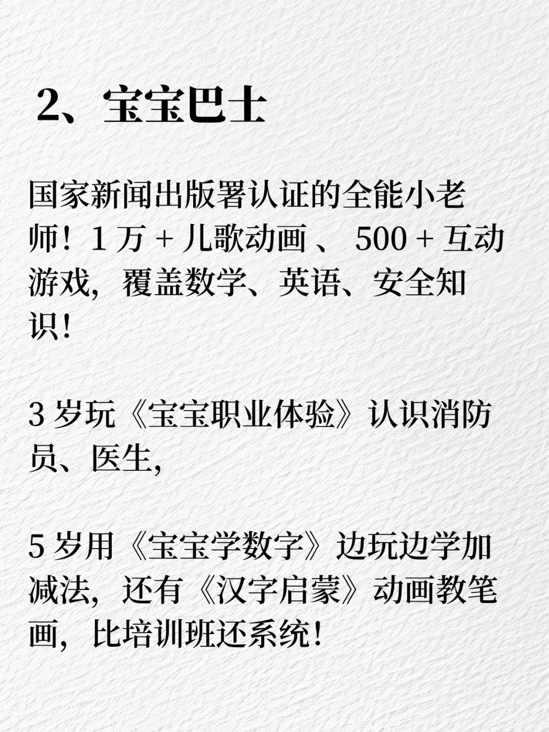 6个让孩子涨知识的app，国家出品