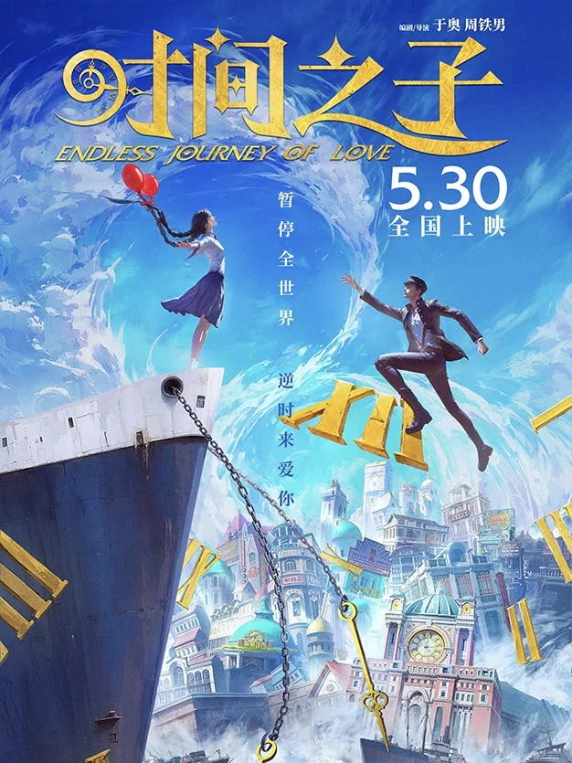 六一端午档电影推荐