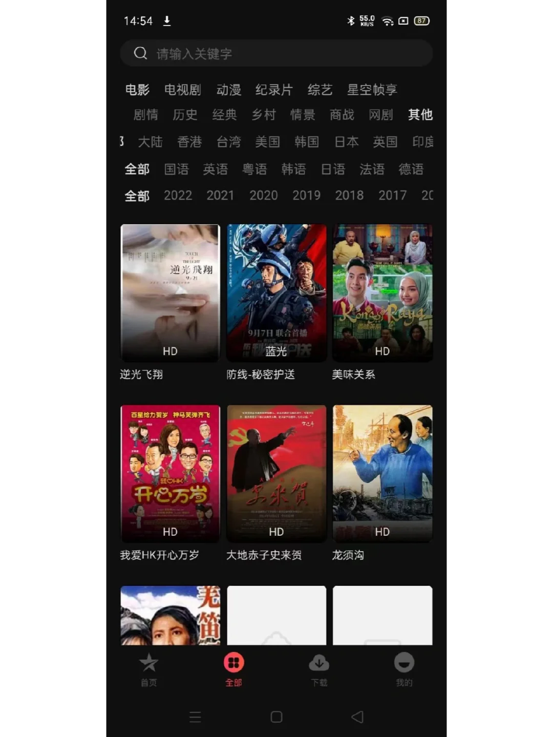 无广免费的追剧神器