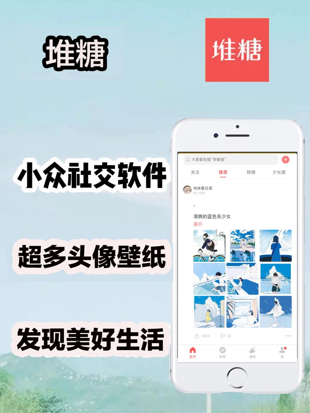 女生手机必备APP推荐✨✨✨