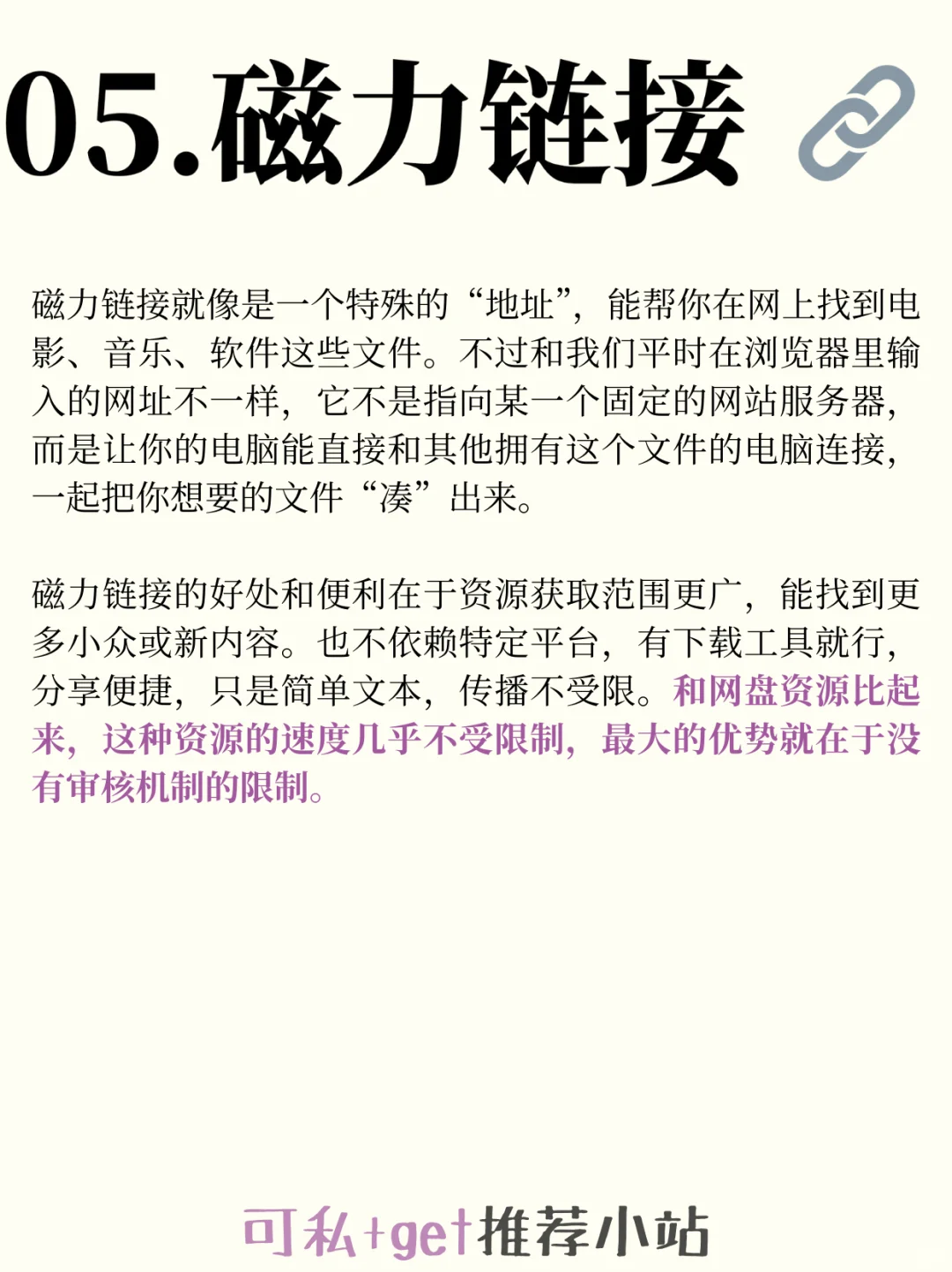 教你如何找到电影资源！