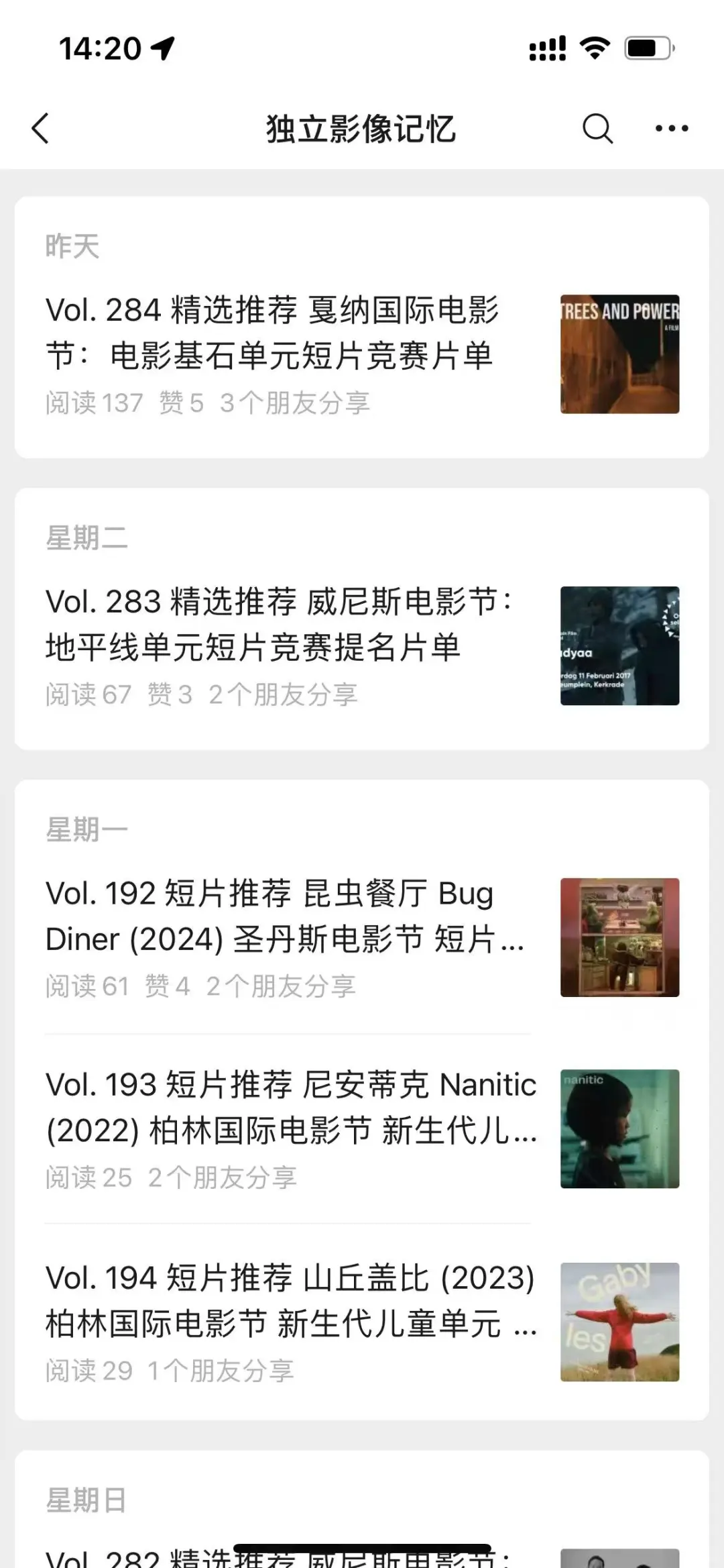 伦敦电影节：英国独立电影奖最佳短片片单