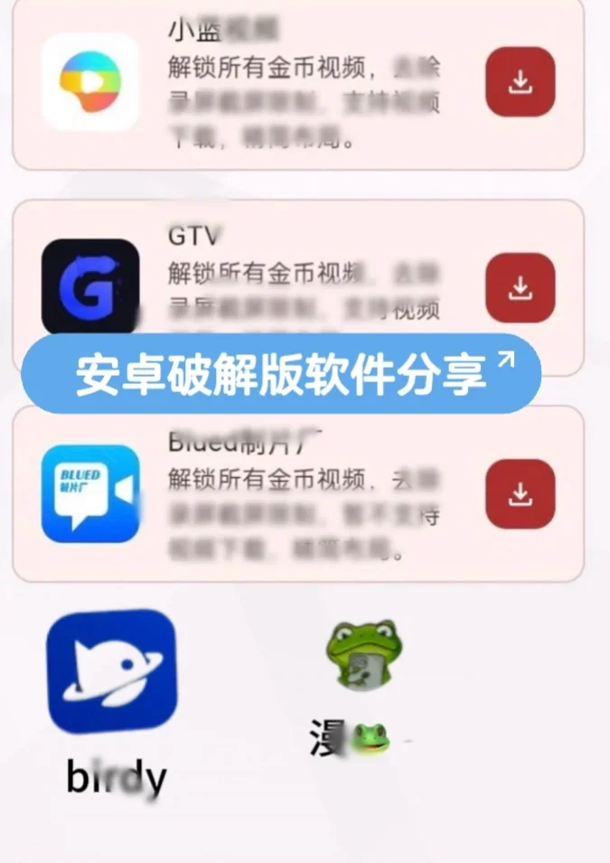 🌈提升幸福感小众APP