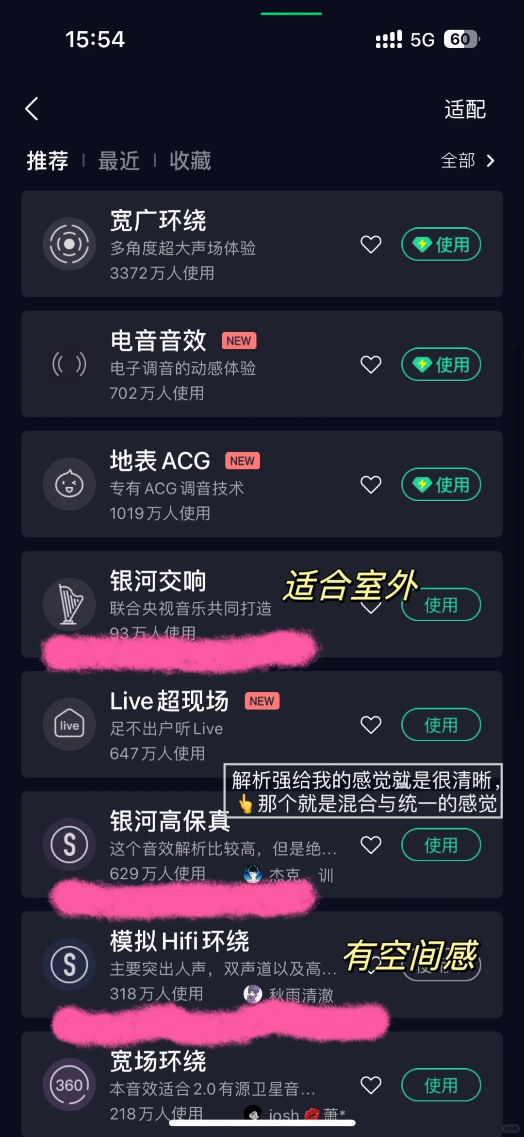 三款音乐软件音效对比与推荐
