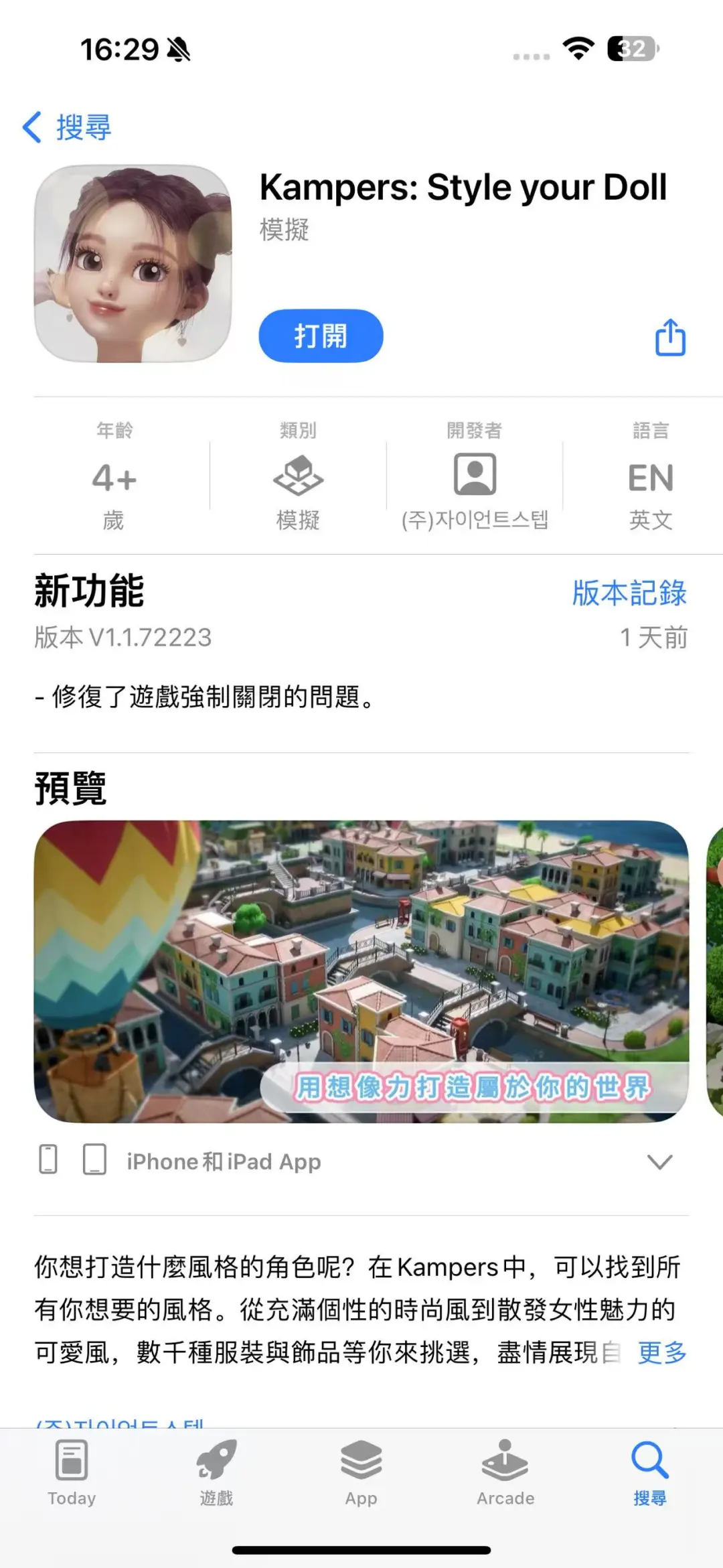 没网也能玩的模拟手游Kampers