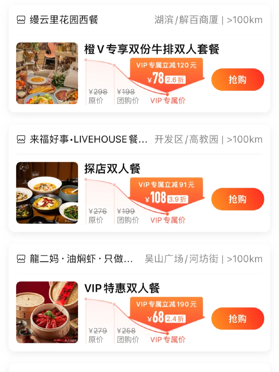 “大众点评”隐藏玩法曝光！原来我错过这么多