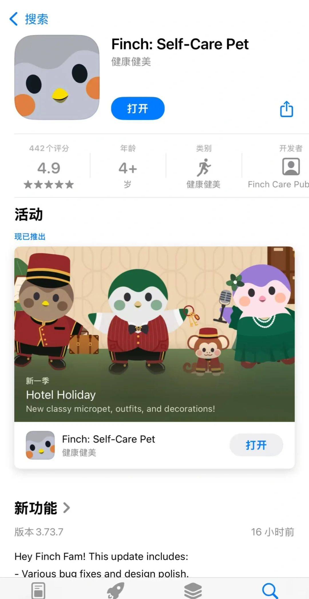 精致女大收藏的宝藏App！