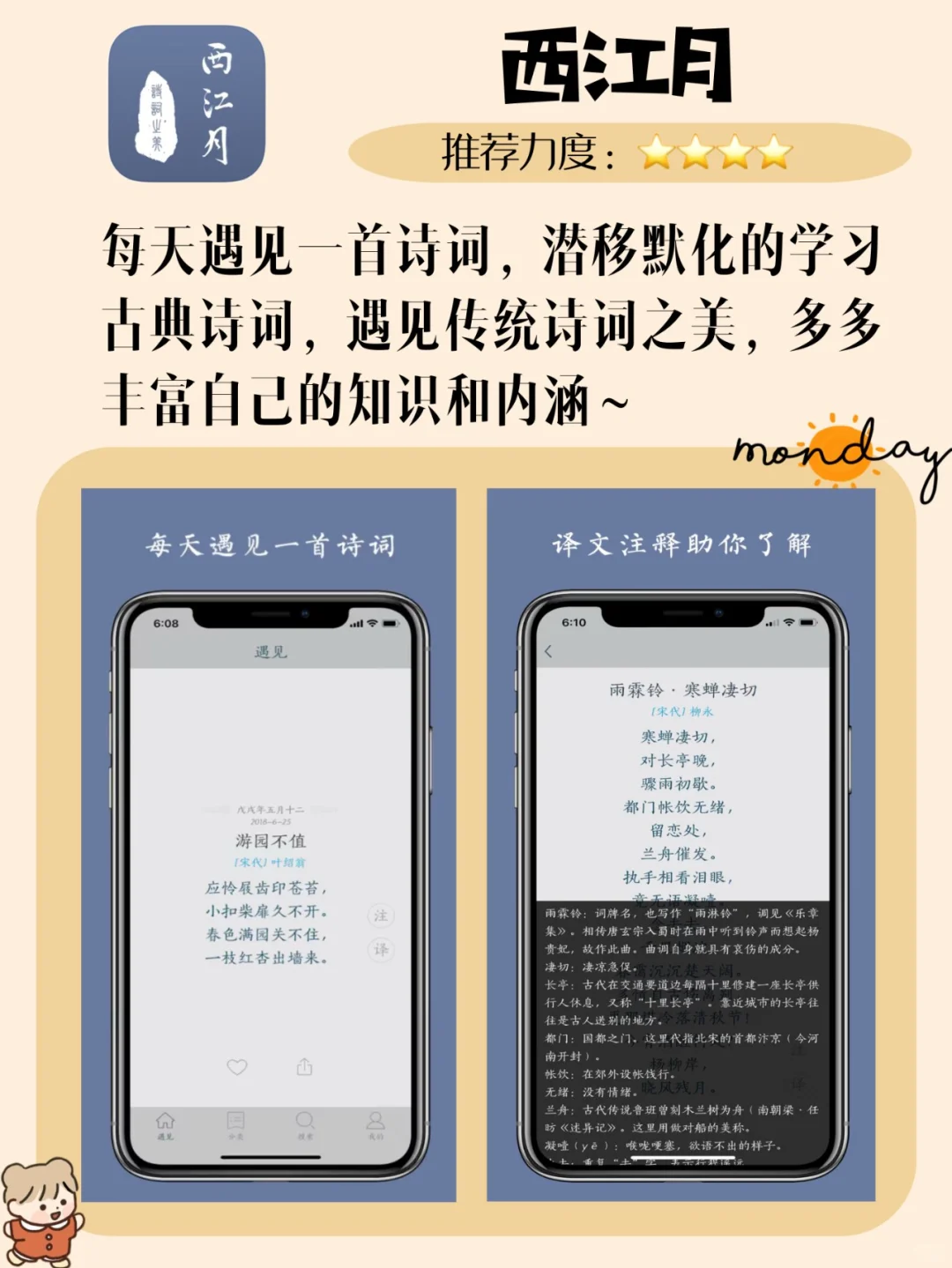 学生党必备🔥自律解压又治愈🉐️冷门AP